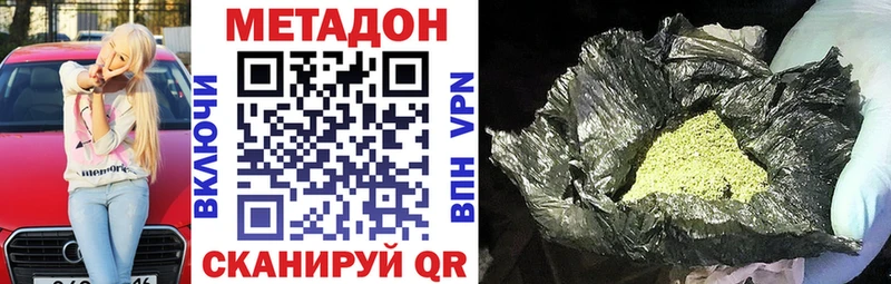 МЕТАДОН мёд  Озёры 