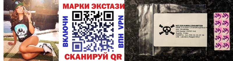 Марки 25I-NBOMe 1,8мг  Озёры 